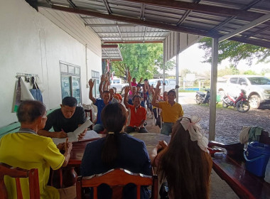 ร่วมประชุมใหญ่สามัญประจำปีของ ... พารามิเตอร์รูปภาพ 3