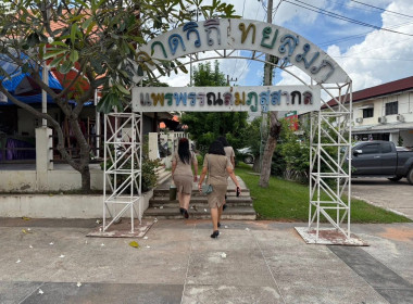 ลงพื้นที่ติดตาม ... พารามิเตอร์รูปภาพ 3