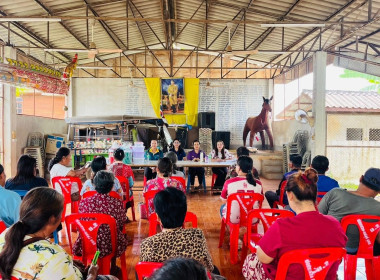 ร่วมประชุมใหญ่สามัญประจำปีของกลุ่มเกษตรกรเลี้ยงสัตว์ดงสวรรค์ พารามิเตอร์รูปภาพ 2