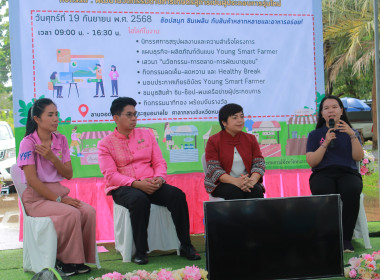 งานนำเสนอผลการขับเคลื่อนโครงการเพิ่มประสิทธิภาพการเกษตรมูลค่าสูงสู่เกษตรนวัตกรรมชั้นสูง ... พารามิเตอร์รูปภาพ 8