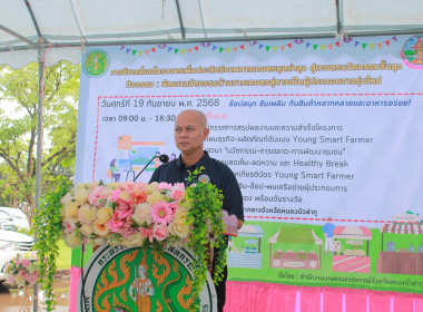งานนำเสนอผลการขับเคลื่อนโครงการเพิ่มประสิทธิภาพการเกษตรมูลค่าสูงสู่เกษตรนวัตกรรมชั้นสูง ... พารามิเตอร์รูปภาพ 2