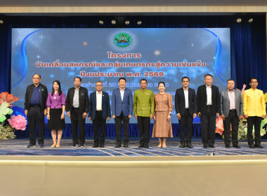 โครงการขับเคลื่อนสหกรณ์และกลุ่มเกษตรกรสู่ความเข้มแข็ง ... พารามิเตอร์รูปภาพ 5