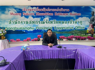 ประชุมชี้แจงแนวทางการดำเนินโครงการตามมาตรการรักษาเสถียรภาพราคาข้าวเปลือก ปีการผลิต 256869 ... พารามิเตอร์รูปภาพ 2