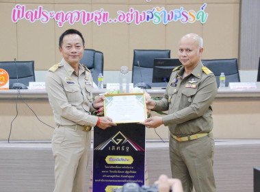 ประชุมคณะกรมการจังหวัด หัวหน้าส่วนราชการ หน่วยงานของรัฐ ... พารามิเตอร์รูปภาพ 7