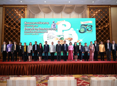 โครงการจัดงานเนื่องในโอกาสวันคล้ายวันสถาปนากรมส่งเสริมสหกรณ์ ครบ 53 ปี ในวันที่ 1 ตุลาคม 2568 ... พารามิเตอร์รูปภาพ 7