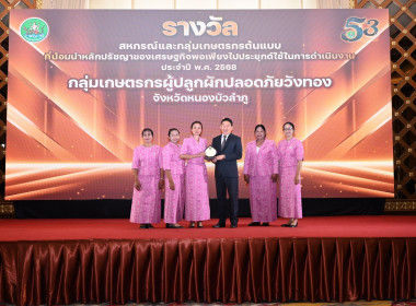 โครงการจัดงานเนื่องในโอกาสวันคล้ายวันสถาปนากรมส่งเสริมสหกรณ์ ครบ 53 ปี ในวันที่ 1 ตุลาคม 2568 ... พารามิเตอร์รูปภาพ 9