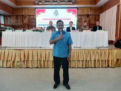 ร่วมประชุมใหญ่สามัญ ประจำปี 2568 ... พารามิเตอร์รูปภาพ 1