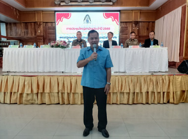 ร่วมประชุมใหญ่สามัญ ประจำปี 2568 ... พารามิเตอร์รูปภาพ 1