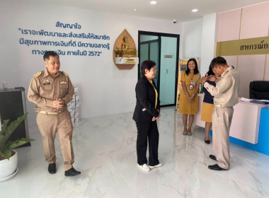 เข้าตรวจเยี่ยมพร้อมแนะนำการดำเนินธุรกิจของสหกรณ์ ... พารามิเตอร์รูปภาพ 2