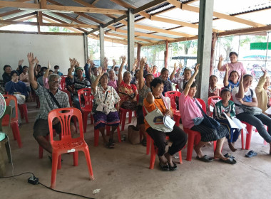 ร่วมประชุมใหญ่สามัญประจำปี (ครั้งที่ 2) ... พารามิเตอร์รูปภาพ 5