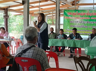 ร่วมประชุมใหญ่สามัญประจำปี (ครั้งที่ 2) ... พารามิเตอร์รูปภาพ 6