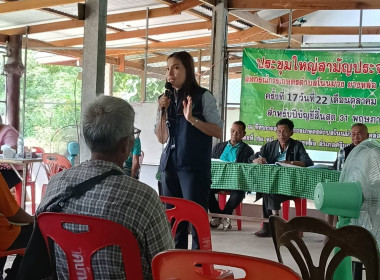 ร่วมประชุมใหญ่สามัญประจำปี (ครั้งที่ 2) ... พารามิเตอร์รูปภาพ 7