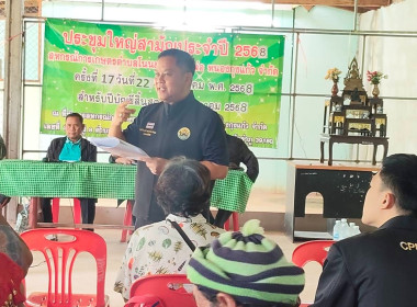 ร่วมประชุมใหญ่สามัญประจำปี (ครั้งที่ 2) ... พารามิเตอร์รูปภาพ 1