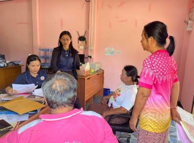 ติดตามการแก้ไขข้อสังเกตที่ตรวจพบจากการตรวจสอบกิจการและฐานะการเงิน สหกรณ์เครดิตยูเนี่ยนผาซ่อนมั่นคง จำกัด ... พารามิเตอร์รูปภาพ 4