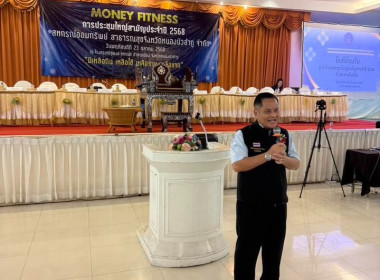 ร่วมประชุมใหญ่สามัญประจำปี 2568 ... พารามิเตอร์รูปภาพ 5