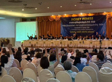 ร่วมประชุมใหญ่สามัญประจำปี 2568 ... พารามิเตอร์รูปภาพ 9