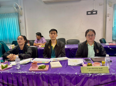 ประชุมเชิงปฏิบัติการซักซ้อมแนวทางการปฏิบัติงานเพื่อสร้างความเข้มแข็งให้สหกรณ์และกลุ่มเกษตรกร ประจำปีงบประมาณ พ.ศ. 2569 ... พารามิเตอร์รูปภาพ 4