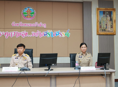 ประชุมคณะกรมการจังหวัด หัวหน้าส่วนราชการ หน่วยงานของรัฐ ... พารามิเตอร์รูปภาพ 5
