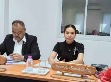 เข้าร่วมประชุมคณะกรรมการดำเนินการ ... พารามิเตอร์รูปภาพ 1