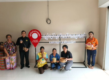 ลงพื้นที่เพื่อตรวจเยี่ยม กลุ่มจักสานบ้านดอนข่า พารามิเตอร์รูปภาพ 1