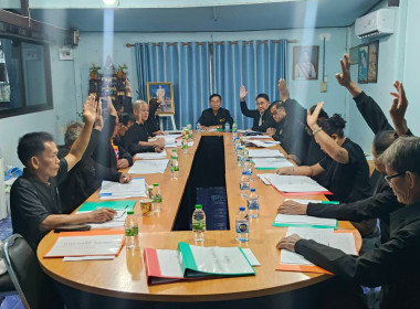 เข้าร่วมประชุมคณะกรรมการดำเนินการ ... พารามิเตอร์รูปภาพ 5