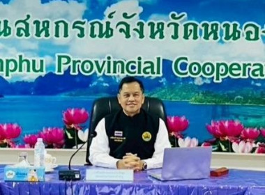 สำนักงานสหกรณ์จังหวัดหนองบัวลำภู ... พารามิเตอร์รูปภาพ 1