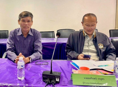 การประชุมเชิงปฏิบัติการส่งเสริมและพัฒนาสถาบันเกษตรกร ... พารามิเตอร์รูปภาพ 4