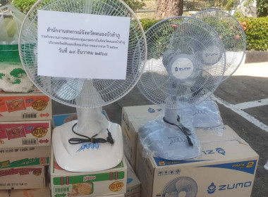 “วันรวมน้ำใจให้กาชาดจังหวัดหนองบัวลำภู ประจำปี 2568” พารามิเตอร์รูปภาพ 4