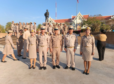 ร่วมกิจกรรมเคารพธงชาติและร้องเพลงชาติไทย ประจำปี 2569 พารามิเตอร์รูปภาพ 2