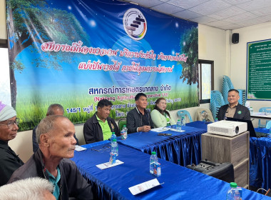 โครงการสร้างรูปแบบเพื่อเป็นแนวทางสู่การพัฒนาสหกรณ์เข้มแข็ง ... พารามิเตอร์รูปภาพ 4