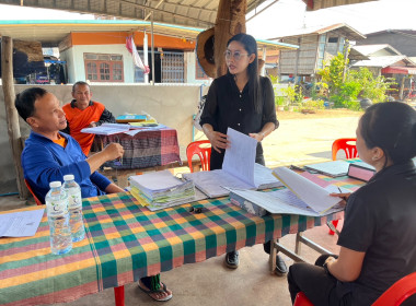 เข้าตรวจสอบกิจการและฐานะการเงินของสหกรณ์กองทุนสวนยางสามพลังยางทอง จำกัด ... พารามิเตอร์รูปภาพ 1