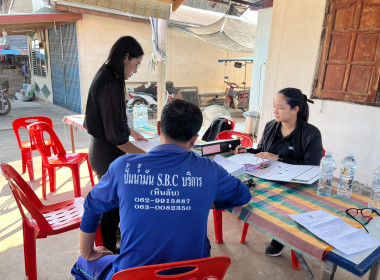 เข้าตรวจสอบกิจการและฐานะการเงินของสหกรณ์กองทุนสวนยางสามพลังยางทอง จำกัด ... พารามิเตอร์รูปภาพ 3