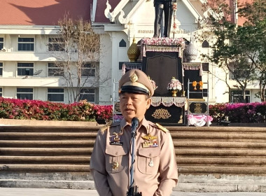 “ร่วมกิจกรรมเคารพธงชาติและร้องเพลงชาติไทย” ประจำปี 2569 พารามิเตอร์รูปภาพ 6