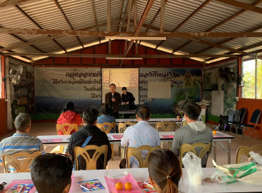 โครงการส่งเสริมและพัฒนาอาชีพเพื่อแก้ไขปัญหาที่ดินทำกินของเกษตรกร ปี 2569 ... พารามิเตอร์รูปภาพ 1