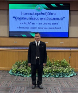 โครงการประชุมเชิงปฏิบัติการ ... พารามิเตอร์รูปภาพ 1