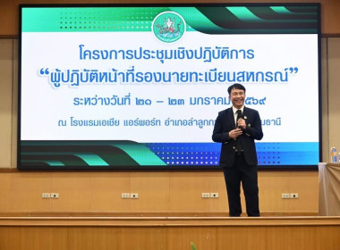 โครงการประชุมเชิงปฏิบัติการ ... พารามิเตอร์รูปภาพ 1