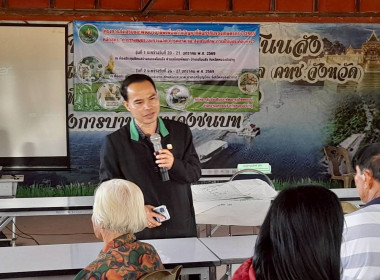 โครงการส่งเสริมและพัฒนาอาชีพเพื่อแก้ไขปัญหาที่ดินทำกินของเกษตรกร ปี 2569 ... พารามิเตอร์รูปภาพ 5