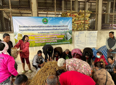 โครงการประชุมเชิงปฏิบัติการเพิ่มประสิทธิภาพการจัดการวัสดุเหลือใช้ทางการเกษตร สหกรณ์การเกษตรศรีบุญเรือง จำกัด ... พารามิเตอร์รูปภาพ 3