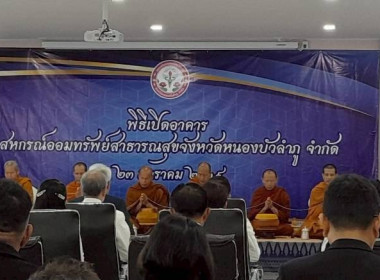 เข้าร่วมพิธีเปิดอาคาร ... พารามิเตอร์รูปภาพ 2