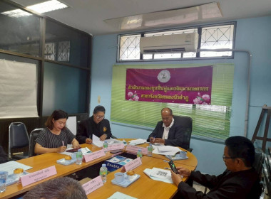 ประชุมคณะอนุกรรมการกองทุนฟื้นฟูและพัฒนาเกษตรกร ... พารามิเตอร์รูปภาพ 3