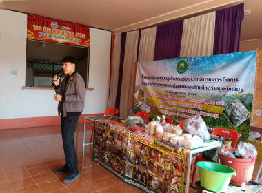 โครงการประชุมเชิงปฏิบัติการเพิ่มประสิทธิภาพการจัดการวัสดุเหลือใช้ทางการเกษตร รุ่นที่ 2 สหกรณ์การเกษตรเพื่อการตลาดลูกค้า ธ.ก.ส.หนองบัวลำภู จำกัด ... พารามิเตอร์รูปภาพ 4