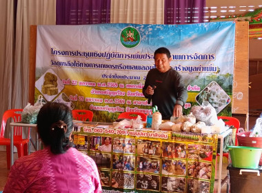 โครงการประชุมเชิงปฏิบัติการเพิ่มประสิทธิภาพการจัดการวัสดุเหลือใช้ทางการเกษตร รุ่นที่ 2 สหกรณ์การเกษตรเพื่อการตลาดลูกค้า ธ.ก.ส.หนองบัวลำภู จำกัด ... พารามิเตอร์รูปภาพ 6