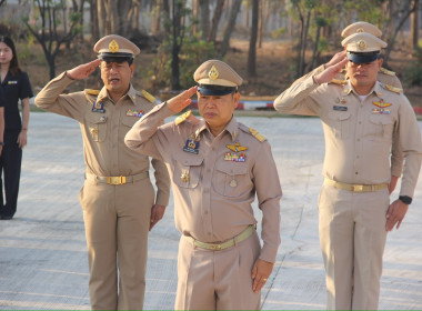 “ร่วมกิจกรรมเคารพธงชาติและร้องเพลงชาติไทย” ประจำปี 2569 พารามิเตอร์รูปภาพ 1