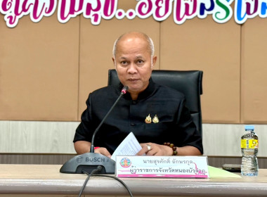 เข้าร่วมการแต่งตั้งคณะกรรมการอำนวยการ ... พารามิเตอร์รูปภาพ 1