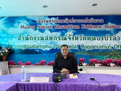 การประชุมชี้แจงแนวทางปฏิบัติในการรับจดทะเบียนข้อบังคับ ... พารามิเตอร์รูปภาพ 1