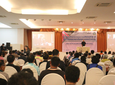 เข้าร่วมการประชุมรับฟังความคิดเห็นและการมีส่วนร่วมของประชาชน ครั้งที่ 1 ... พารามิเตอร์รูปภาพ 4