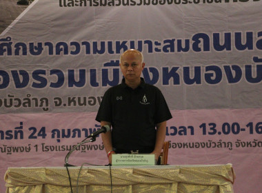 เข้าร่วมการประชุมรับฟังความคิดเห็นและการมีส่วนร่วมของประชาชน ครั้งที่ 1 ... พารามิเตอร์รูปภาพ 2