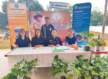 ร่วมโครงการคลินิกเกษตรเคลื่อนที่ในพระราชานุเคราะห์ ... พารามิเตอร์รูปภาพ 5
