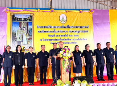 ร่วมโครงการคลินิกเกษตรเคลื่อนที่ในพระราชานุเคราะห์ ... พารามิเตอร์รูปภาพ 6