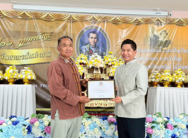 วันสหกรณ์แห่งชาติ จังหวัดหนองบัวลำภู ปี 2569 พารามิเตอร์รูปภาพ 2